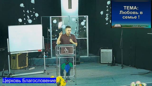 Церковь Благословение смотреть онлайн