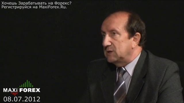 Форекс Прогноз на Неделю (EURUSD, GBPUSD) | 08.07.2012 | MaxiForex.Ru смотреть онлайн