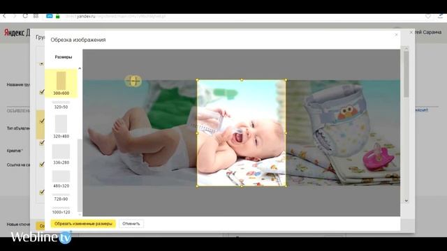 Яндекс. Директ - Урок 14. Графические объявления в РСЯ смотреть онлайн