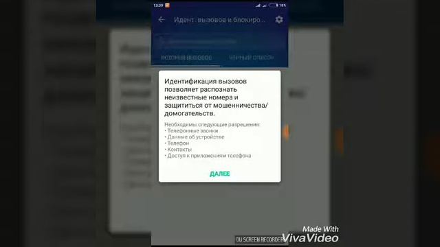 Как можна заблокировать номер если у вас нету стандарт программы смотреть онлайн