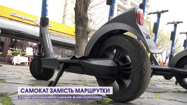 У Луцьку знову запустили прокат самокатів: ціни та правила