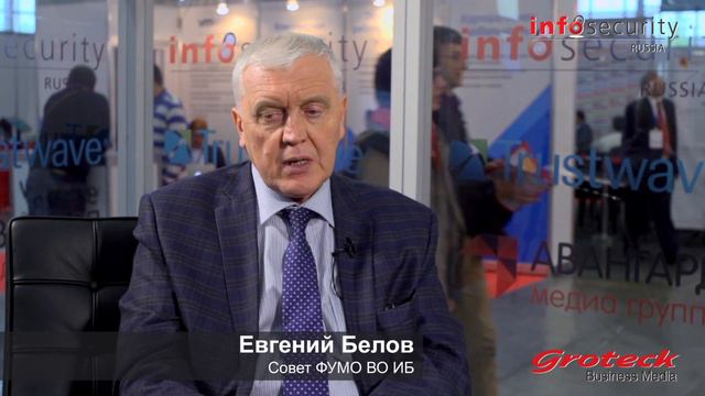 Евгений Белов, Совет ФУМО ВО ИБ смотреть онлайн