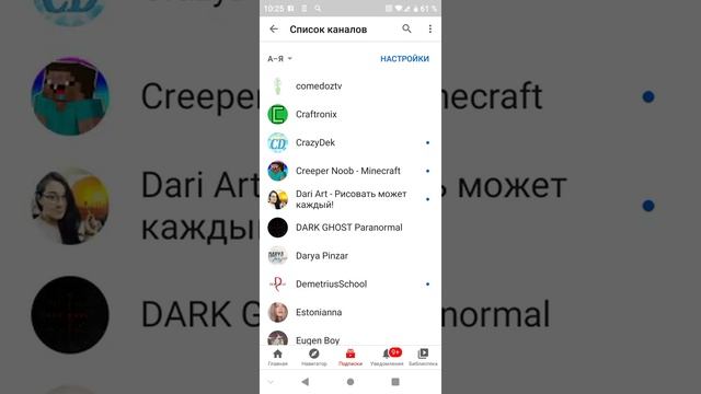 Как удалить много подписок в ютуб смотреть онлайн