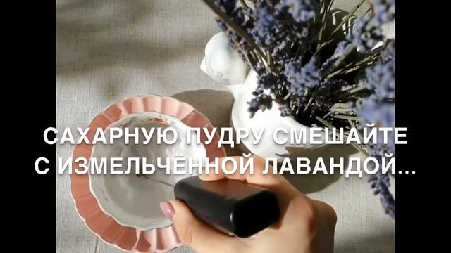 Лавандовый раф на кокосовом молоке смотреть онлайн