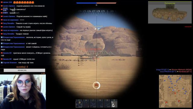 Девушка играет в War Thunder смотреть онлайн