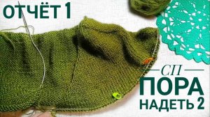 Реглан погон с V-образной горловиной. Очень подробный мастер класс.