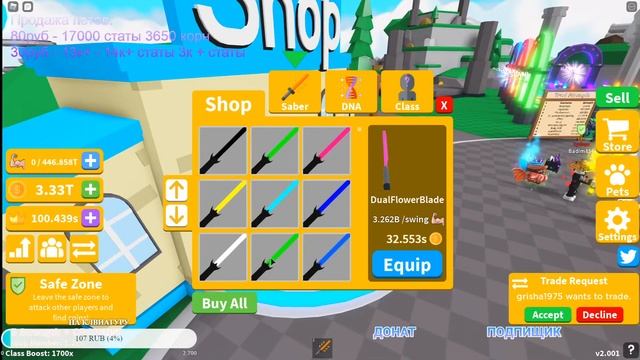 SABER SIMULATOR GIVEAWAY | САБЕР СИМУЛЯТОР РАЗДАЧА ТОП ПЕТОВ смотреть онлайн