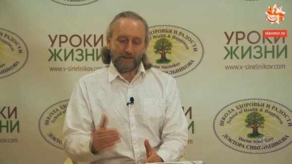 ? Ответы на ВАЖНЫЕ вопросы ? Валерий Синельников