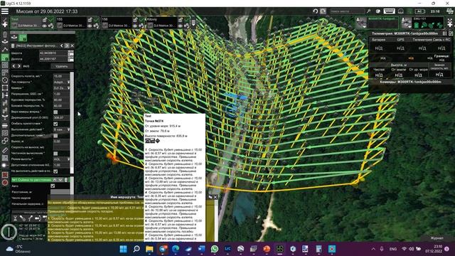 ПО UGCS, планирование полётов с огибанием рельефа. Открытый урок смотреть онлайн