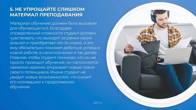 Интернет курс обучения «Методист онлайн курсов» - 8 секретов создания рабочего онлайн-курса смотреть онлайн