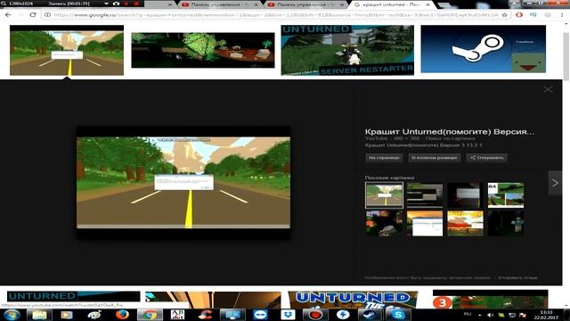 Почему крашит Unturned смотреть онлайн
