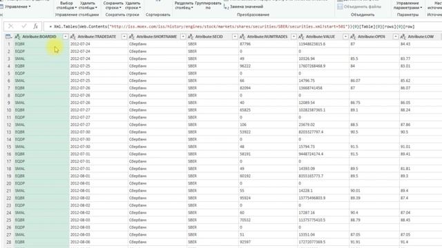Power Query Веб-запросы №5. Котировки Московской биржи смотреть онлайн