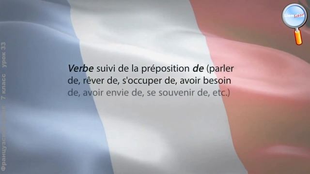 Французский язык 7 класс (Урок№33 - Подарки к празднику.) смотреть онлайн