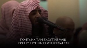 Сура 76 Аль Инсан (Человек) с переводом