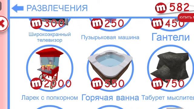 Карта мип сити В роблоксе смотреть онлайн