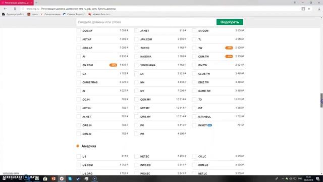 ОБЗОР ХОСТИНГА на REG.RU // ОТЗЫВ О ХОСТИНГЕ Reg.ru