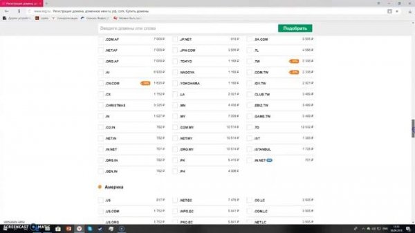 ОБЗОР ХОСТИНГА на REG.RU // ОТЗЫВ О ХОСТИНГЕ reg.ru