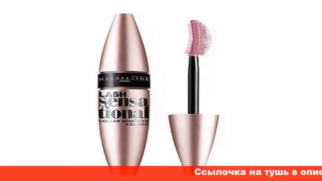 maybelline тушь для ресниц lash sensational интенсивно чёрный смотреть онлайн
