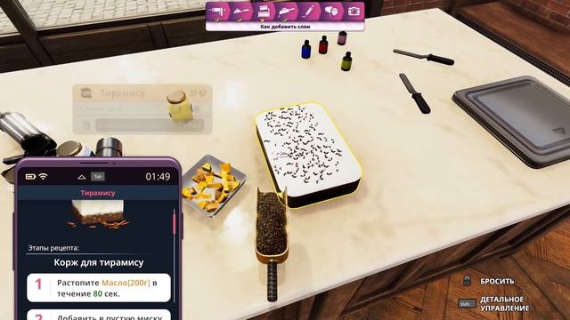 ТИРАМИСУ! #6 COOKING SIMULATOR CAKES AND COOKIES ПРОХОЖДЕНИЕ смотреть онлайн