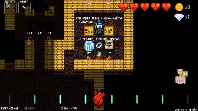 Ритмичный рогалик // Crypt of the NecroDancer #1 смотреть онлайн