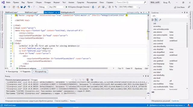Технология ASP. Подключение базы данных и передача параметров между страницами.