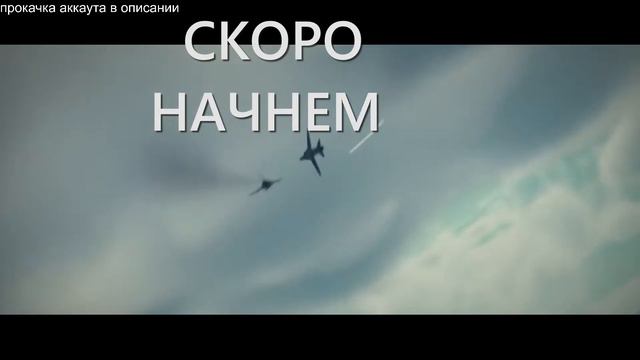 БАТЕЛПАС Авиация #WarThunder #Вартандер#авиация смотреть онлайн