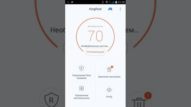 Как получить root-права? смотреть онлайн