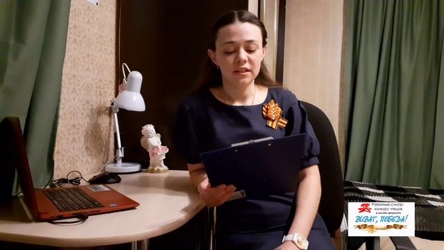 «Виват, Победа!» Серова Дарья смотреть онлайн