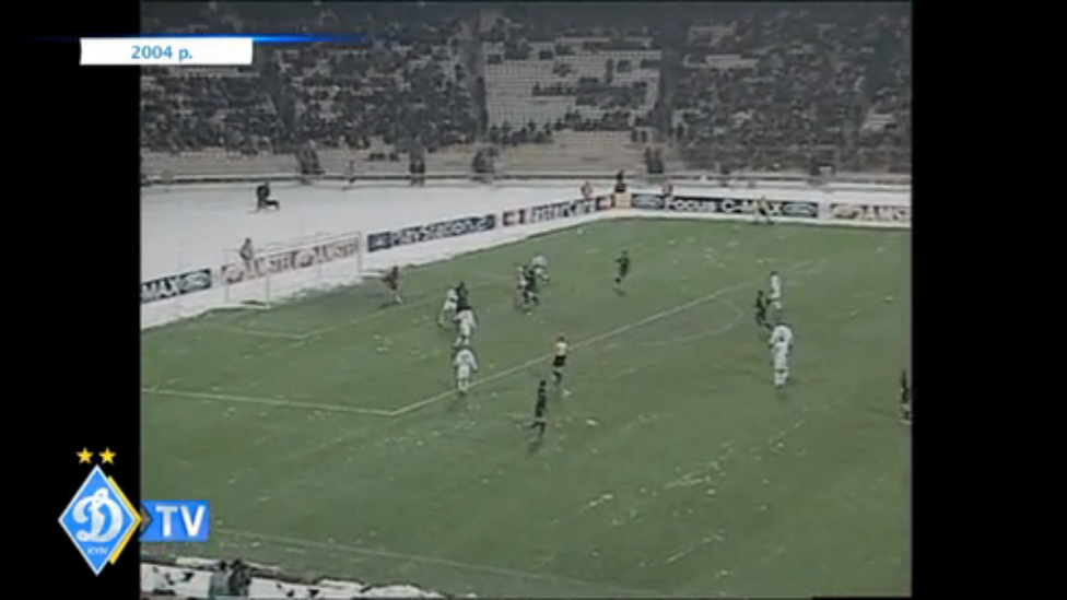 В этот день. 2004 г. ДИНАМО - "Рома" (Италия) 2:0 смотреть онлайн
