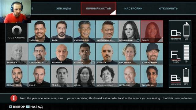 Narcosis #2 - ЧЕРТОВЩИНА НА КОМПАСЕ 1