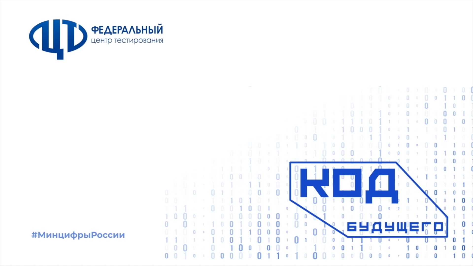 Видеоинструкция для сдачи ИТиСИ (в.2) смотреть онлайн