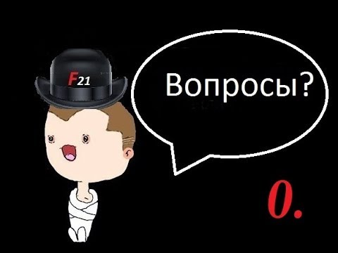 Ответы на Вопросы №0 (521 подписчик)