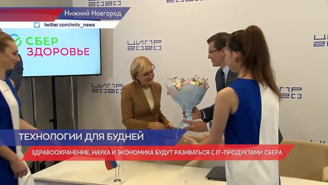 Здравоохранение, наука и экономика будут развиваться с IT- продуктами Сбербанка смотреть онлайн