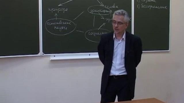 Лекция "Психология как наука. Психолог как исследователь" смотреть онлайн