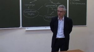 Лекция «Психология как наука. Психолог как исследователь»