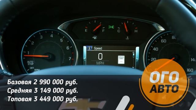 Идеальный семейный автомобиль. Chevrolet Traverse 2018