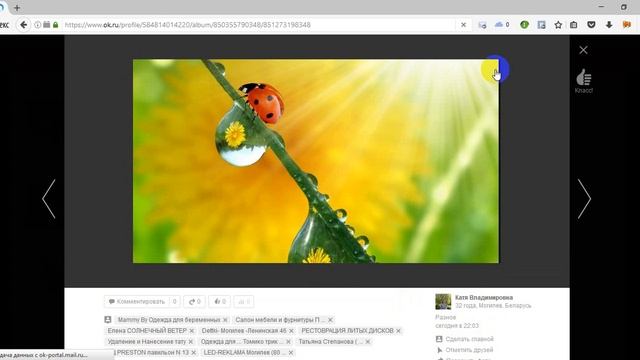 Как создать заметку в одноклассниках смотреть онлайн