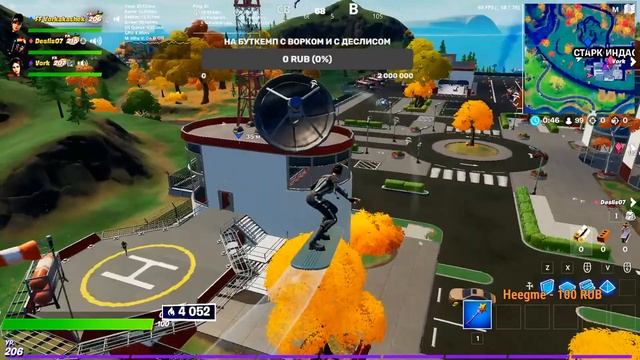 Cтрим чил в форте❤❤ смотреть онлайн