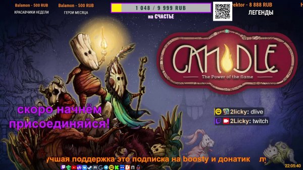 🔴ОПАСНОЕ ПУТЕШЕСТВИЕ🎮CANDLE△ 2Licky