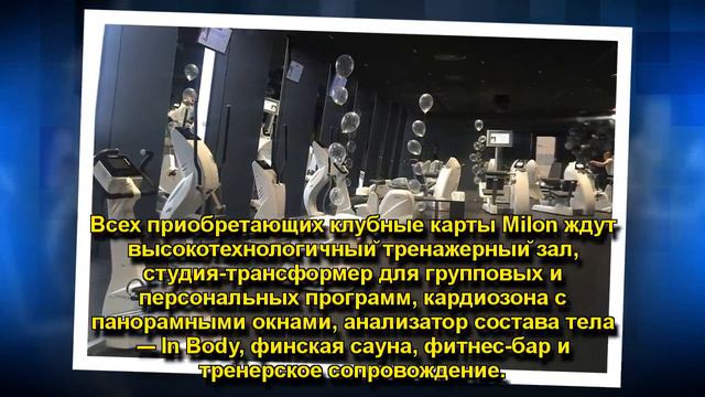 В СКОЛКОВО ОТКРЫЛСЯ НОВЫЙ ФИТНЕС-КЛУБ ПРЕМИУМ-КЛАССА смотреть онлайн