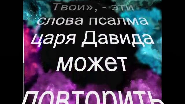 Презентация "ТЫ". Соавторы мама и дочь: поэт Лада Балаш и Таня Зеленкова. смотреть онлайн