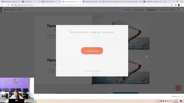 "Создание сайта с использованием конструкторов tilda.ws" 20.02.2021 смотреть онлайн