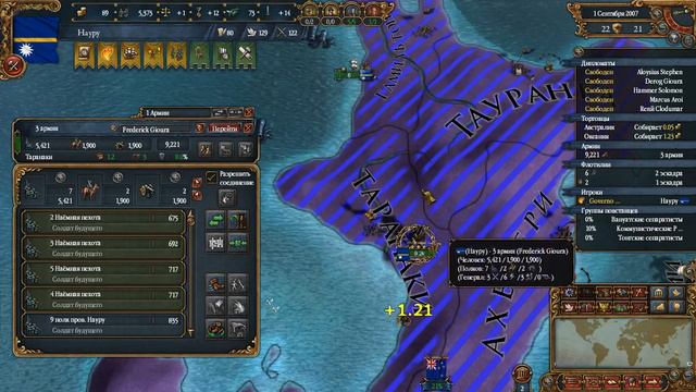 [Europa Universalis IV] ETRus - Науру (4) - (Зеландии) КОНЕЦ! смотреть онлайн