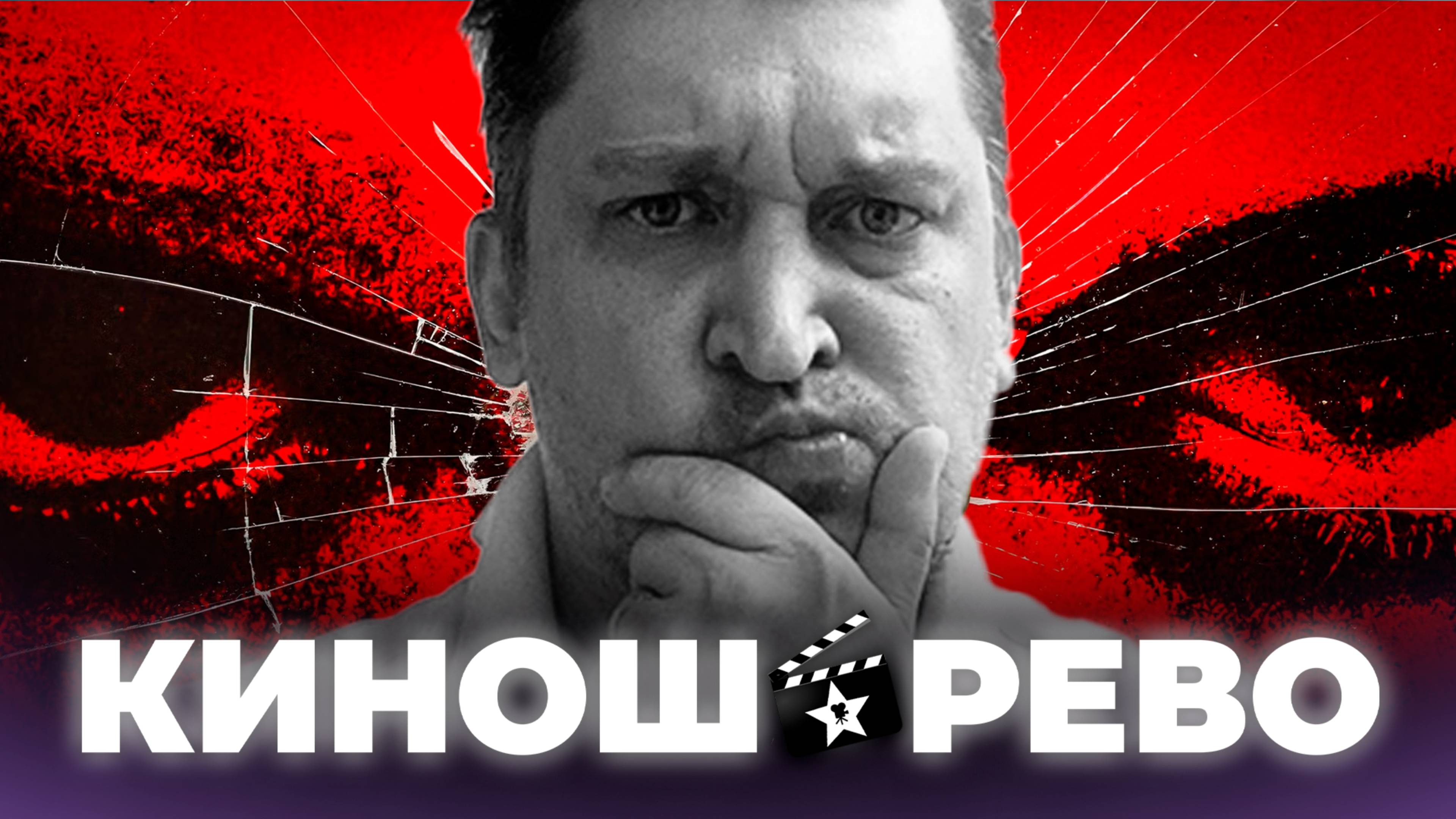 Собиратель Душ: страшный провал Николаса Кейджа, или я описался смотреть онлайн