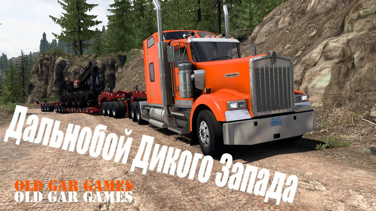 American Truck Simulator (ATS) - Дальнобой Дикого Запада. Грузоперевозки по Северной Америке смотреть онлайн