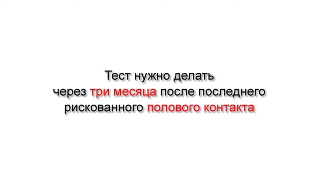 Il Test per l'HIV. Russo/Тест на ВИЧ смотреть онлайн