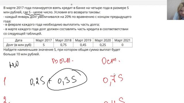 Найдите наименьшее значение S, при котором общая сумма выплат будет больше 10 млн рублей. смотреть онлайн