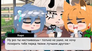 Мини фильм{🌺}Это судьба~{🌺} Яой [5/?] Gacha Club