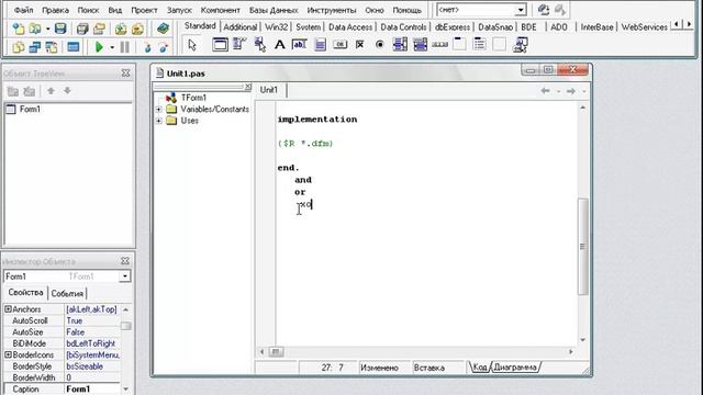 Delphi 7 Выражения смотреть онлайн