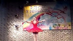 Танец на пуантах « Китри»